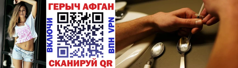 ГЕРОИН Heroin  Родники 