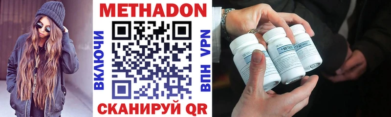 МЕТАДОН VHQ  Родники 